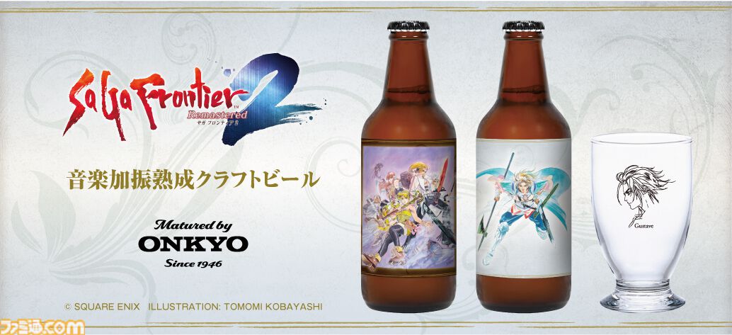 サガフロ2 リマスター』の楽曲を聴かせるとクラフトビールはうまくなる