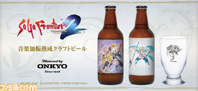 『サガフロ2 リマスター』の楽曲を聴かせて熟成したクラフトビールが発売。“星の胎動”と“ギュスターヴ13世”、それぞれ違うプレイリストを聴かせた2種類が展開