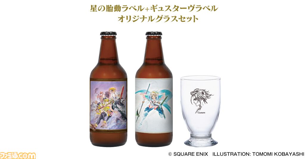 サガフロ2 リマスター』の楽曲を聴かせるとクラフトビールはうまくなる