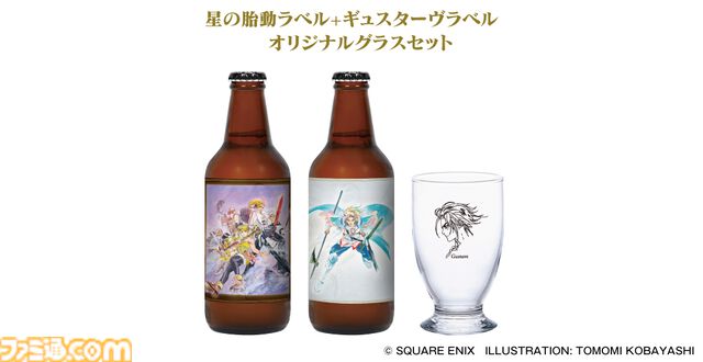 『サガフロ2 リマスター』の楽曲を聴かせて熟成したクラフトビールが発売。“星の胎動”と“ギュスターヴ13世”、それぞれ違うプレイリストを聴かせた2種類が展開
