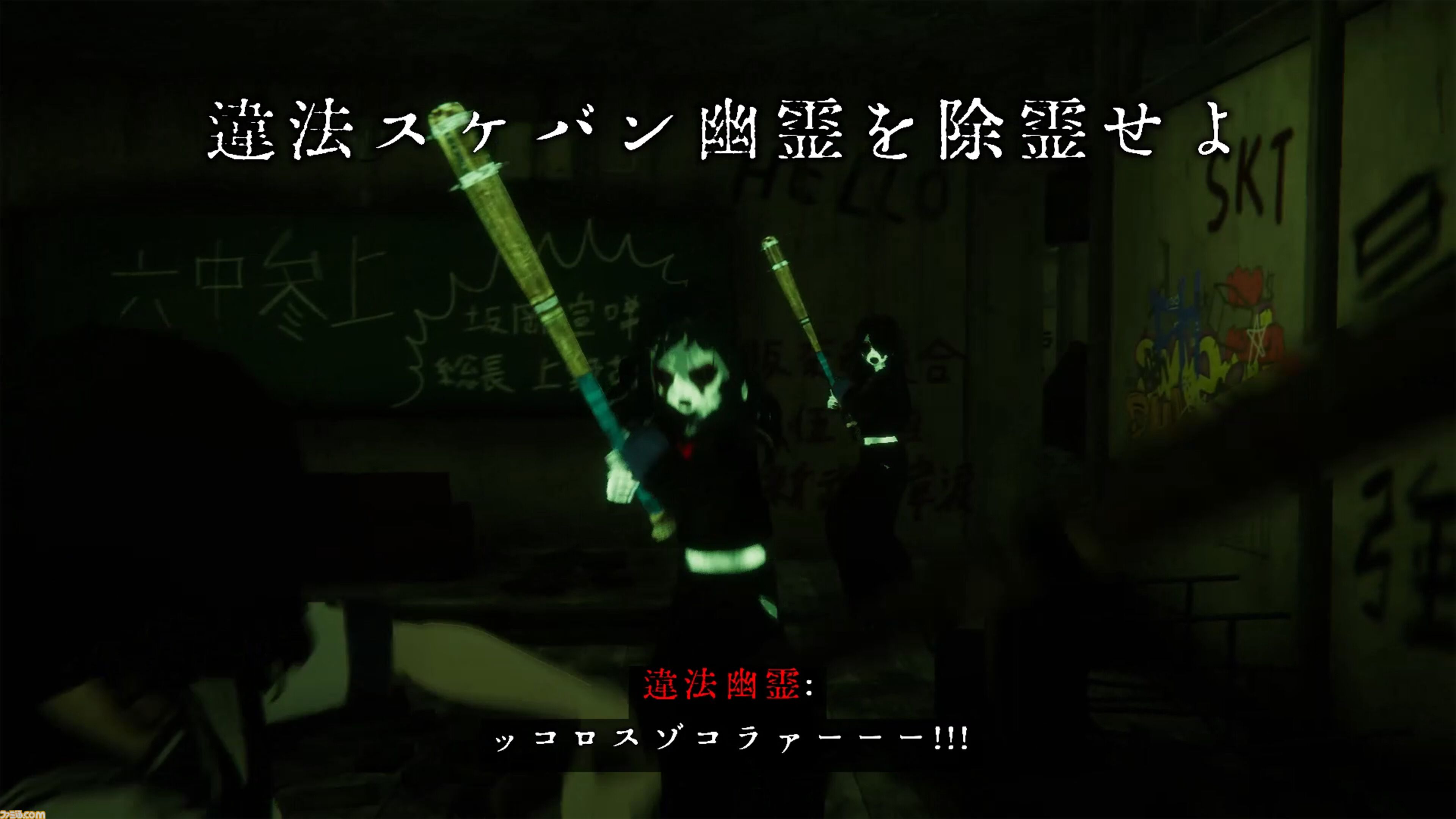 『近畿霊務局』幽霊を物理攻撃で除霊する和風ホラーのPS5、Xbox Series X|S版が今夏発売決定。ステゴロから装甲車まで何でもアリ