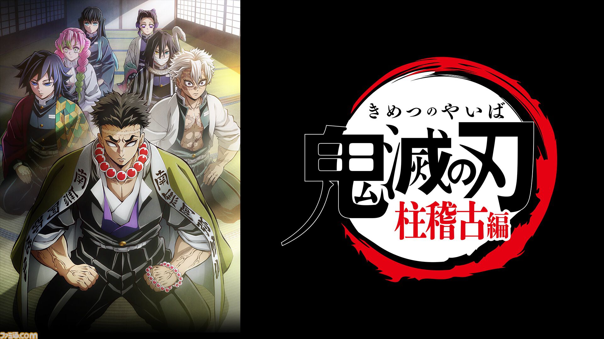 専用　鬼滅の刃 刀鍛冶の里編＋柱稽古編 アニメ「『鬼滅の刃』刀鍛冶の里編」特別編集版のTV放送が5月4
