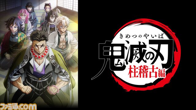 『テレビアニメ「鬼滅の刃」柱稽古編』開幕直前！「ABEMA」で「刀鍛冶の里編」の全話無料一挙配信が決定！