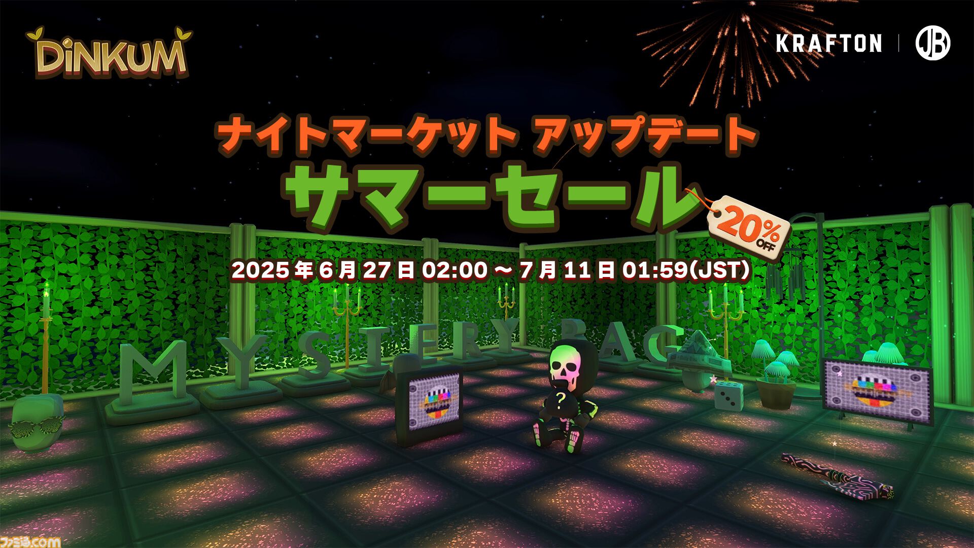 『Dinkum（ディンカム）』怪しい行商人からレアアイテムが買える“ナイトマーケット”がアップデートで追加。20%オフで購入できるサマーセールも開催中