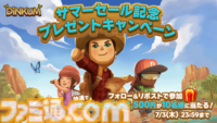 『Dinkum（ディンカム）』怪しい行商人からレアアイテムが買える“ナイトマーケット”がアップデートで追加。20%オフで購入できるサマーセールも開催中