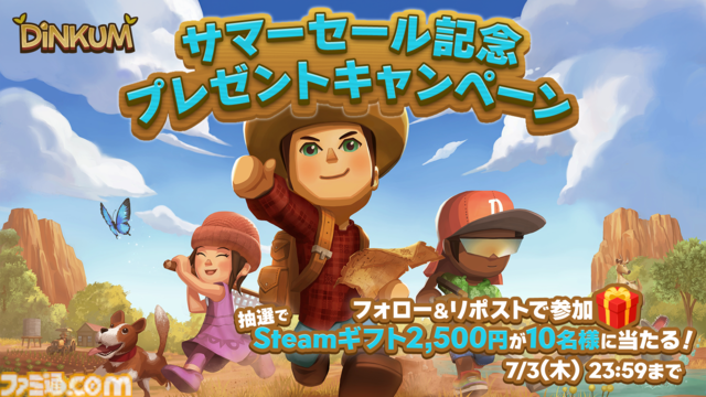 『Dinkum（ディンカム）』怪しい行商人からレアアイテムが買える“ナイトマーケット”がアップデートで追加。20%オフで購入できるサマーセールも開催中