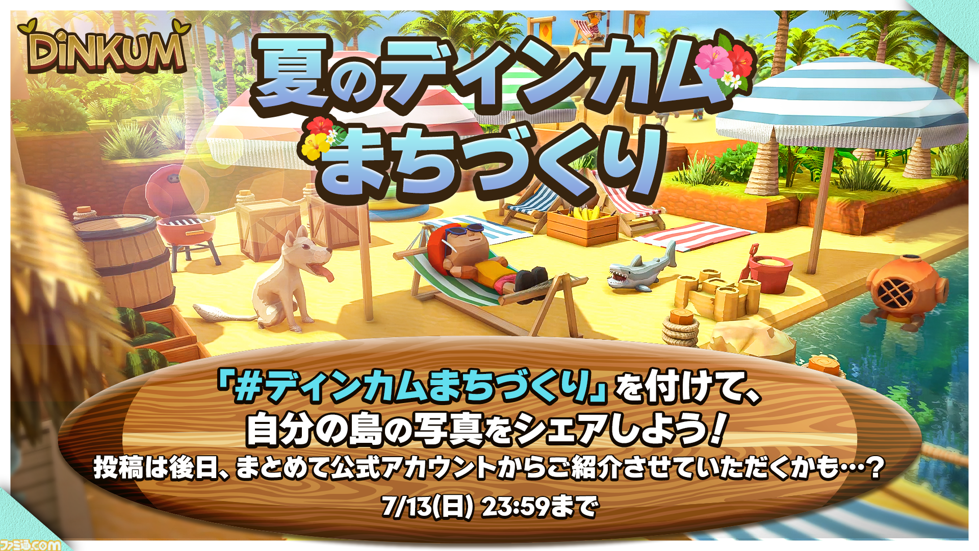 画像ページ (4/5) 『Dinkum（ディンカム）』怪しい行商人からレア
