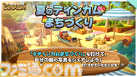 『Dinkum（ディンカム）』怪しい行商人からレアアイテムが買える“ナイトマーケット”がアップデートで追加。20%オフで購入できるサマーセールも開催中