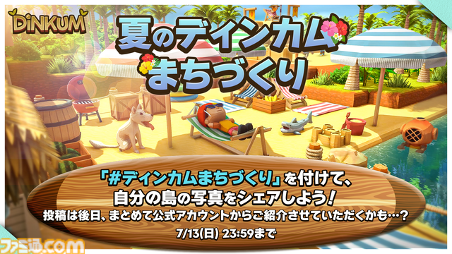 『Dinkum（ディンカム）』怪しい行商人からレアアイテムが買える“ナイトマーケット”がアップデートで追加。20%オフで購入できるサマーセールも開催中