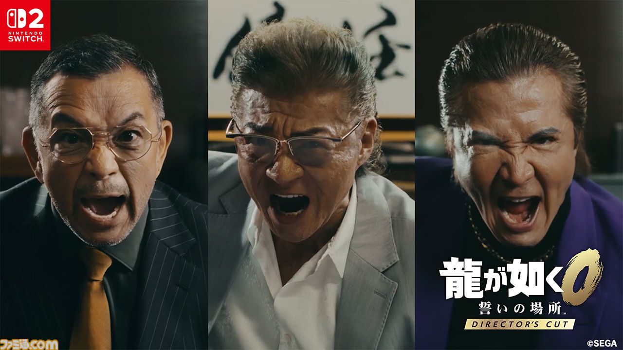 九伝流～ 理 （くでんりゅう　ことわり） 龍が如く0 ディレクターズカット』久瀬の兄貴はミスに厳しい!? 普段は