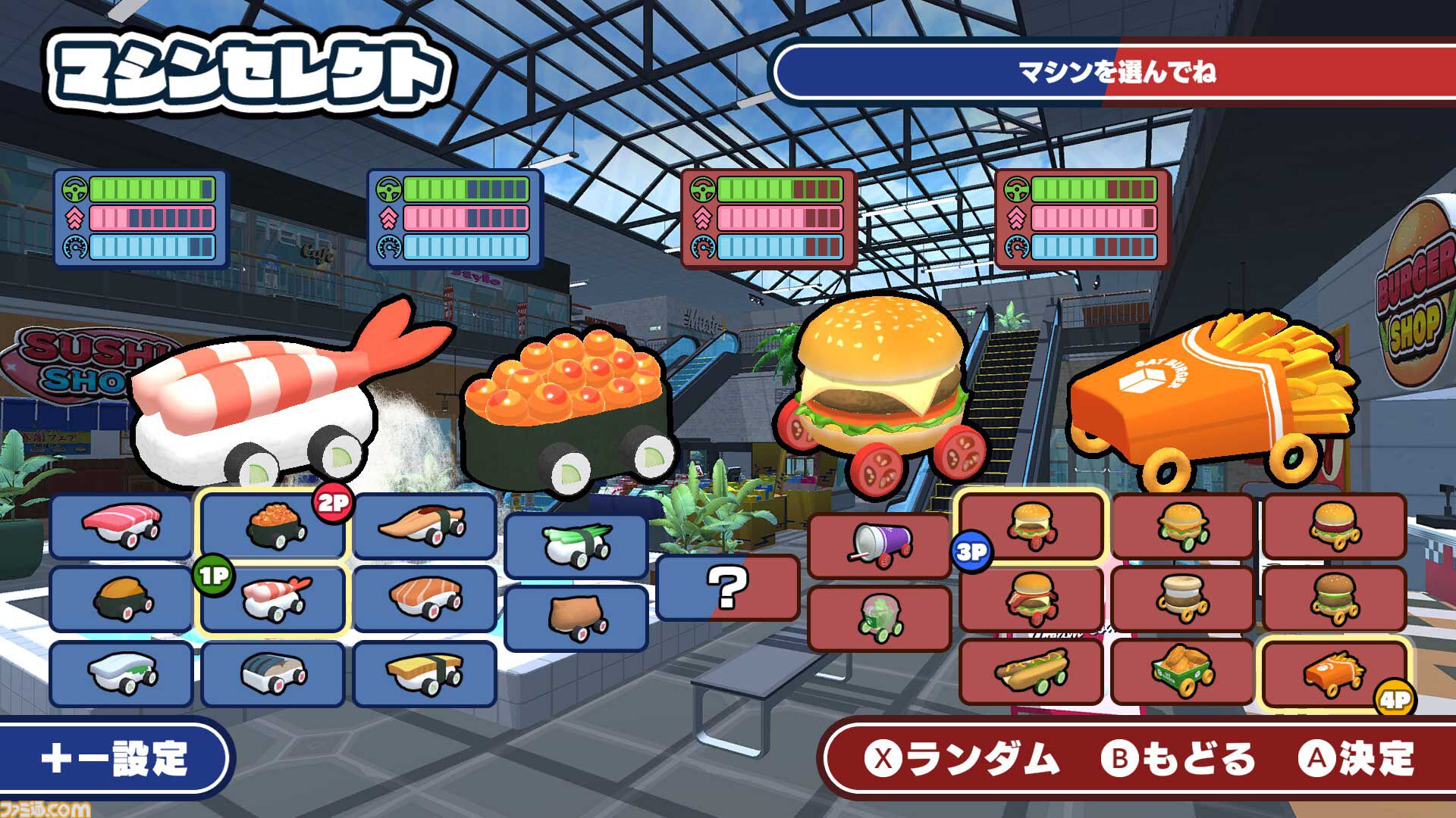 『SUSHI vs BURGER レース』“ウマさ”の頂点を決める異色のグルメレースバトルがSwitch＆Steamで開幕。最大4人でのオフライン対戦にも対応