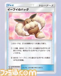『ポケポケ』イーブイex&ニンフィアexデッキ紹介。ニンフィアのドロ―効果で安定感抜群！ 可愛くて強いブイズデッキ【最強を目指すおすすめデッキ】