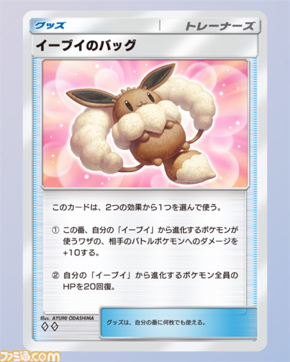 『ポケポケ』イーブイex&ニンフィアexデッキ紹介。ニンフィアのドロ―効果で安定感抜群！ 可愛くて強いブイズデッキ【最強を目指すおすすめデッキ】