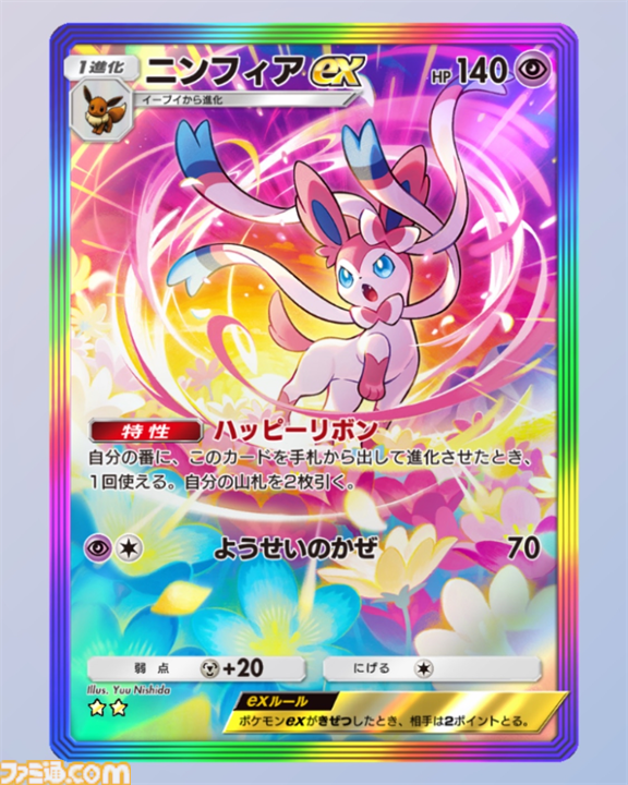 『ポケポケ』イーブイex&ニンフィアexデッキ紹介。ニンフィアのドロ―効果で安定感抜群！ 可愛くて強いブイズデッキ【最強を目指すおすすめデッキ】