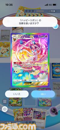 『ポケポケ』イーブイex&ニンフィアexデッキ紹介。ニンフィアのドロ―効果で安定感抜群！ 可愛くて強いブイズデッキ【最強を目指すおすすめデッキ】