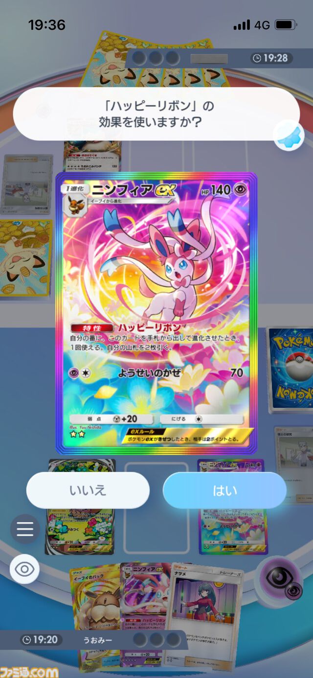 『ポケポケ』イーブイex&ニンフィアexデッキ紹介。ニンフィアのドロ―効果で安定感抜群！ 可愛くて強いブイズデッキ【最強を目指すおすすめデッキ】