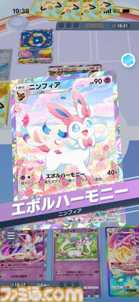 『ポケポケ』イーブイex&ニンフィアexデッキ紹介。ニンフィアのドロ―効果で安定感抜群！ 可愛くて強いブイズデッキ【最強を目指すおすすめデッキ】