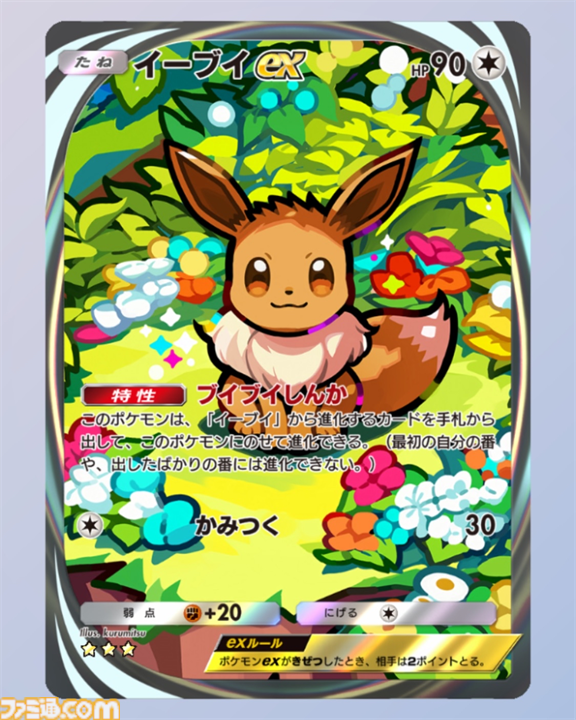 『ポケポケ』イーブイex&ニンフィアexデッキ紹介。ニンフィアのドロ―効果で安定感抜群！ 可愛くて強いブイズデッキ【最強を目指すおすすめデッキ】