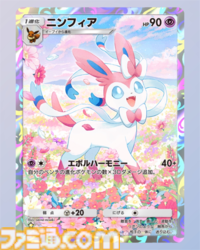『ポケポケ』イーブイex&ニンフィアexデッキ紹介。ニンフィアのドロ―効果で安定感抜群！ 可愛くて強いブイズデッキ【最強を目指すおすすめデッキ】