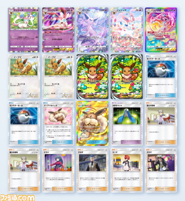 『ポケポケ』イーブイex&ニンフィアexデッキ紹介。ニンフィアのドロ―効果で安定感抜群！ 可愛くて強いブイズデッキ【最強を目指すおすすめデッキ】