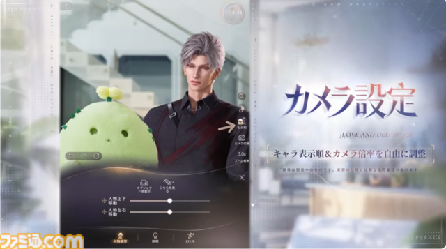 『恋と深空』バージョン4.0で“添い寝”登場。“添い寝”を含むすべての付き添いシステムにAR機能が搭載