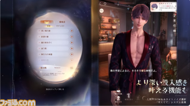 『恋と深空』バージョン4.0で“添い寝”登場。“添い寝”を含むすべての付き添いシステムにAR機能が搭載