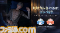 『恋と深空』バージョン4.0で“添い寝”登場。“添い寝”を含むすべての付き添いシステムにAR機能が搭載