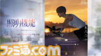 『恋と深空』バージョン4.0で“添い寝”登場。“添い寝”を含むすべての付き添いシステムにAR機能が搭載