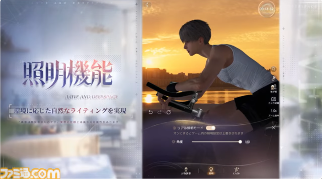 『恋と深空』バージョン4.0で“添い寝”登場。“添い寝”を含むすべての付き添いシステムにAR機能が搭載