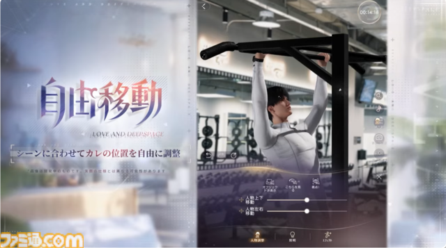『恋と深空』バージョン4.0で“添い寝”登場。“添い寝”を含むすべての付き添いシステムにAR機能が搭載