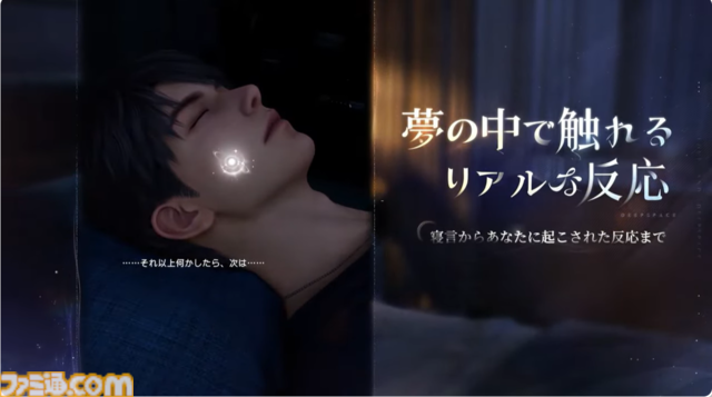 『恋と深空』バージョン4.0で“添い寝”登場。“添い寝”を含むすべての付き添いシステムにAR機能が搭載