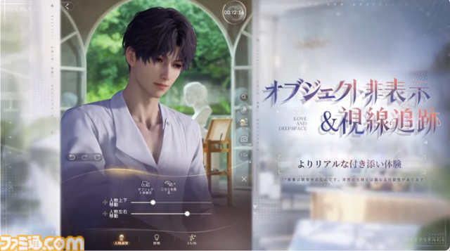 『恋と深空』バージョン4.0で“添い寝”登場。“添い寝”を含むすべての付き添いシステムにAR機能が搭載