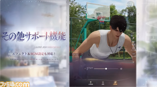 『恋と深空』バージョン4.0で“添い寝”登場。“添い寝”を含むすべての付き添いシステムにAR機能が搭載