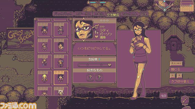 『Neverway』悪夢侵食スローライフRPG=“ホラーな『ルンファク』”みたいなゲーム？ 「構造的には『Undertale』や『MOTHER2』に近い」【インタビュー】