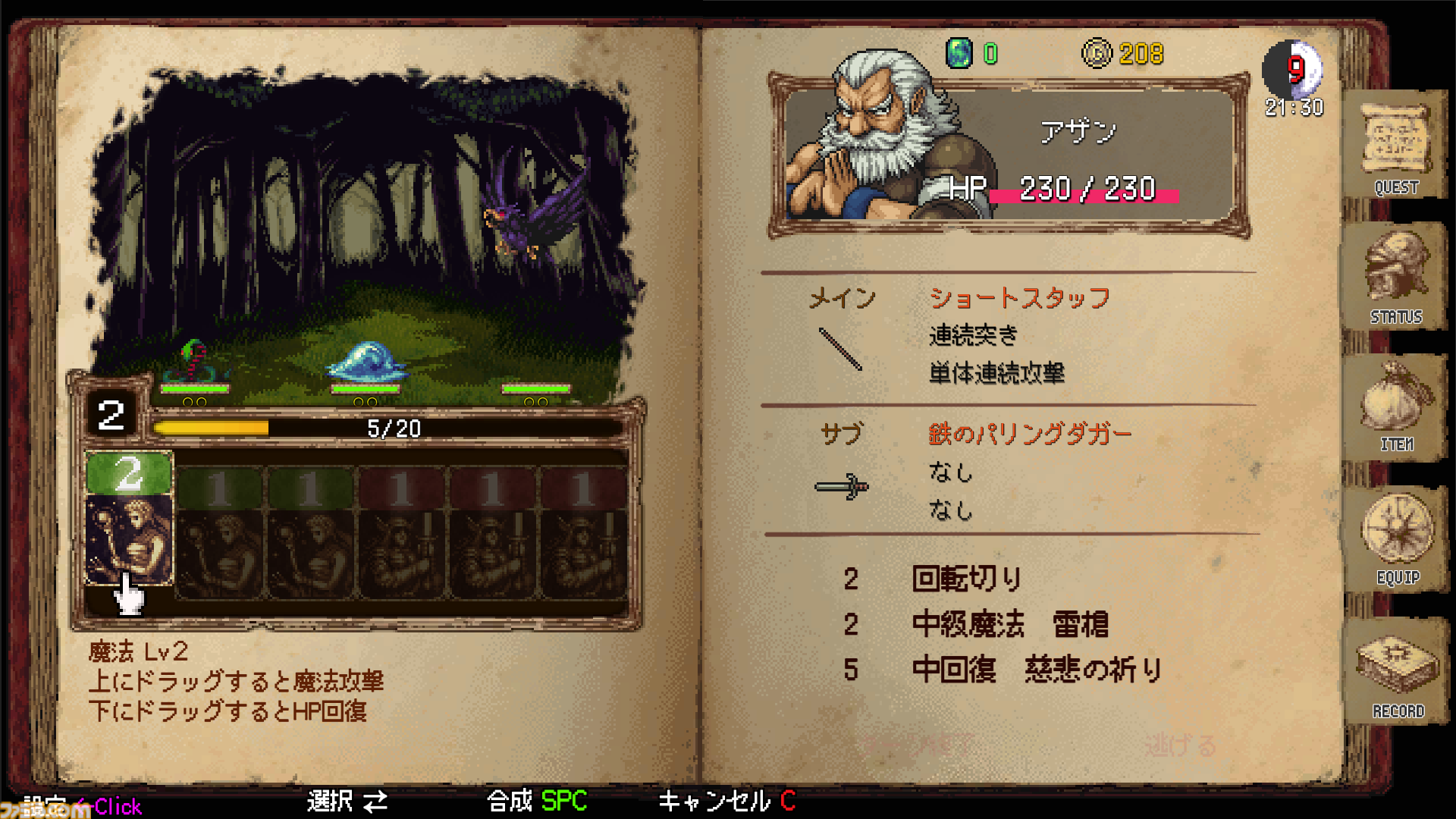 『DarkBlood -ReVerse-』本を読み進めるようにプレイするレトロテイストあふれるRPGがSteamに登場。自動生成のダンジョンを舞台にカードを組み合わせたデッキを持ち込んで戦う