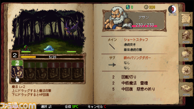 『DarkBlood -ReVerse-』本を読み進めるようにプレイするレトロテイストあふれるRPGがSteamに登場。自動生成のダンジョンを舞台にカードを組み合わせたデッキを持ち込んで戦う