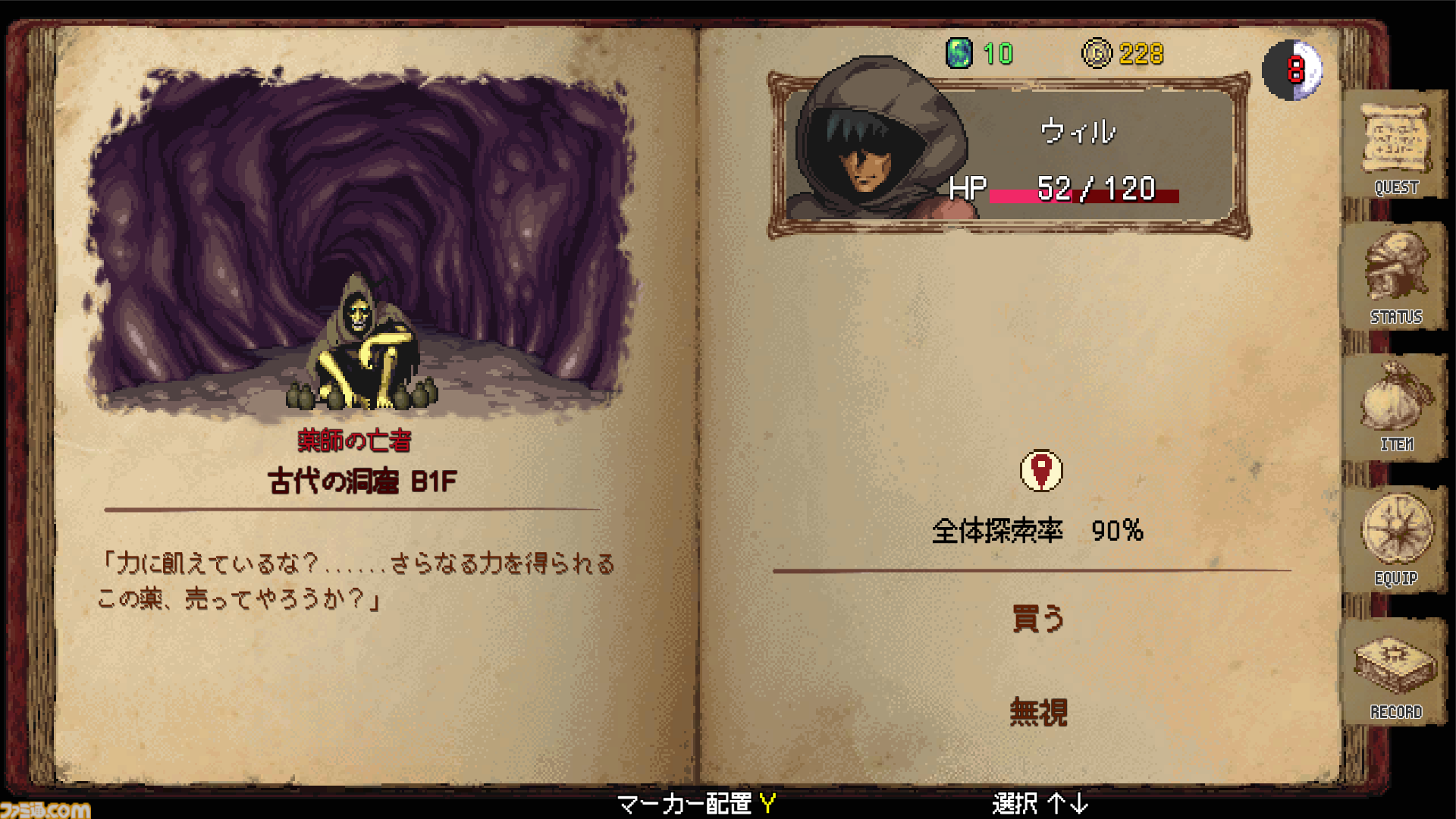 『DarkBlood -ReVerse-』本を読み進めるようにプレイするレトロテイストあふれるRPGがSteamに登場。自動生成のダンジョンを舞台にカードを組み合わせたデッキを持ち込んで戦う
