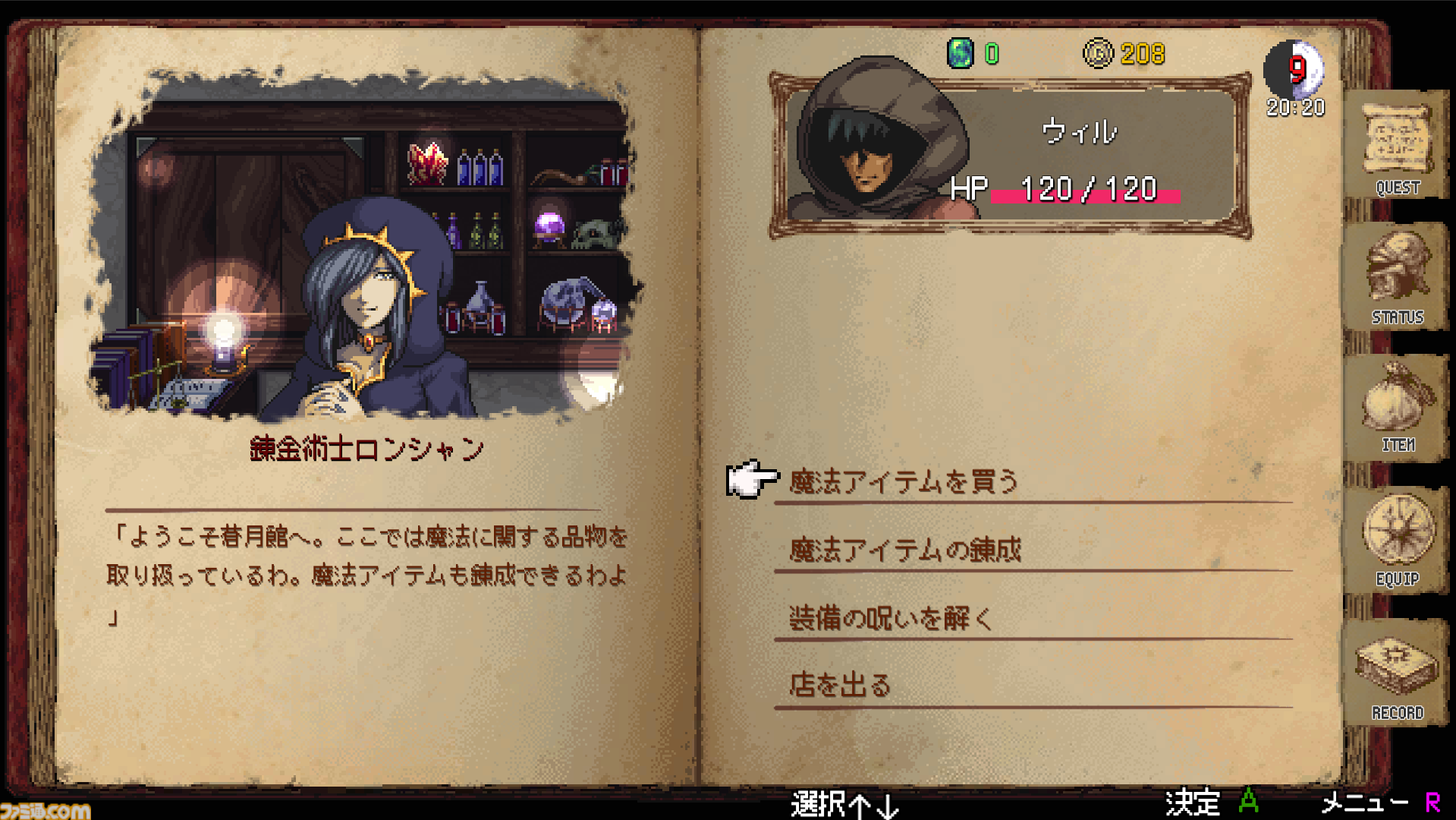 『DarkBlood -ReVerse-』本を読み進めるようにプレイするレトロテイストあふれるRPGがSteamに登場。自動生成のダンジョンを舞台にカードを組み合わせたデッキを持ち込んで戦う