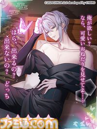 『夢幻楼と眠れぬ蝶』冬澄 椿（CV:あさぎ夕）の本編が配信開始。ゲーム内記念イベントやあさぎ夕のサイン入り色紙がもらえるキャンペーンも同時開催