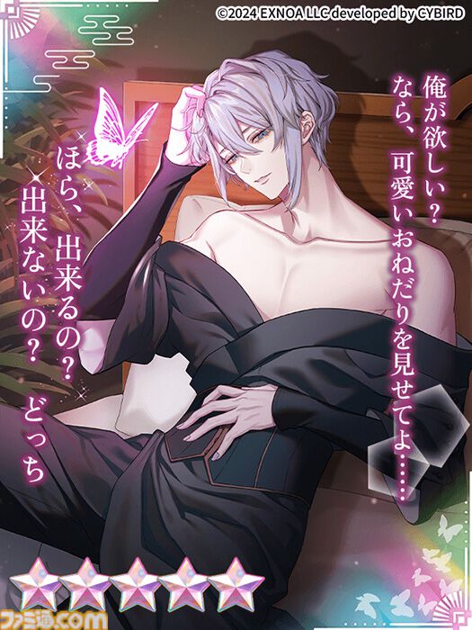 『夢幻楼と眠れぬ蝶』冬澄 椿（CV:あさぎ夕）の本編が配信開始。ゲーム内記念イベントやあさぎ夕のサイン入り色紙がもらえるキャンペーンも同時開催