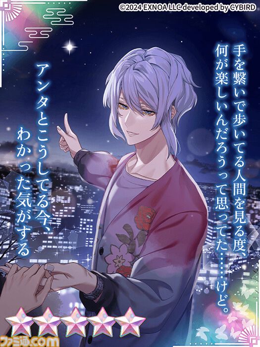 『夢幻楼と眠れぬ蝶』冬澄 椿（CV:あさぎ夕）の本編が配信開始。ゲーム内記念イベントやあさぎ夕のサイン入り色紙がもらえるキャンペーンも同時開催