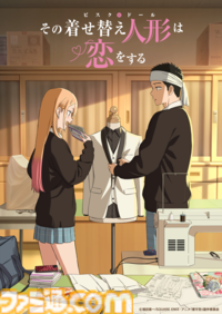 アニメ『その着せ替え人形（ビスク・ドール）は恋をする』シーズン2の本PV＆メインビジュアルが公開。姫野あまね役の村瀬歩をはじめとした新キャストからのコメントも到着