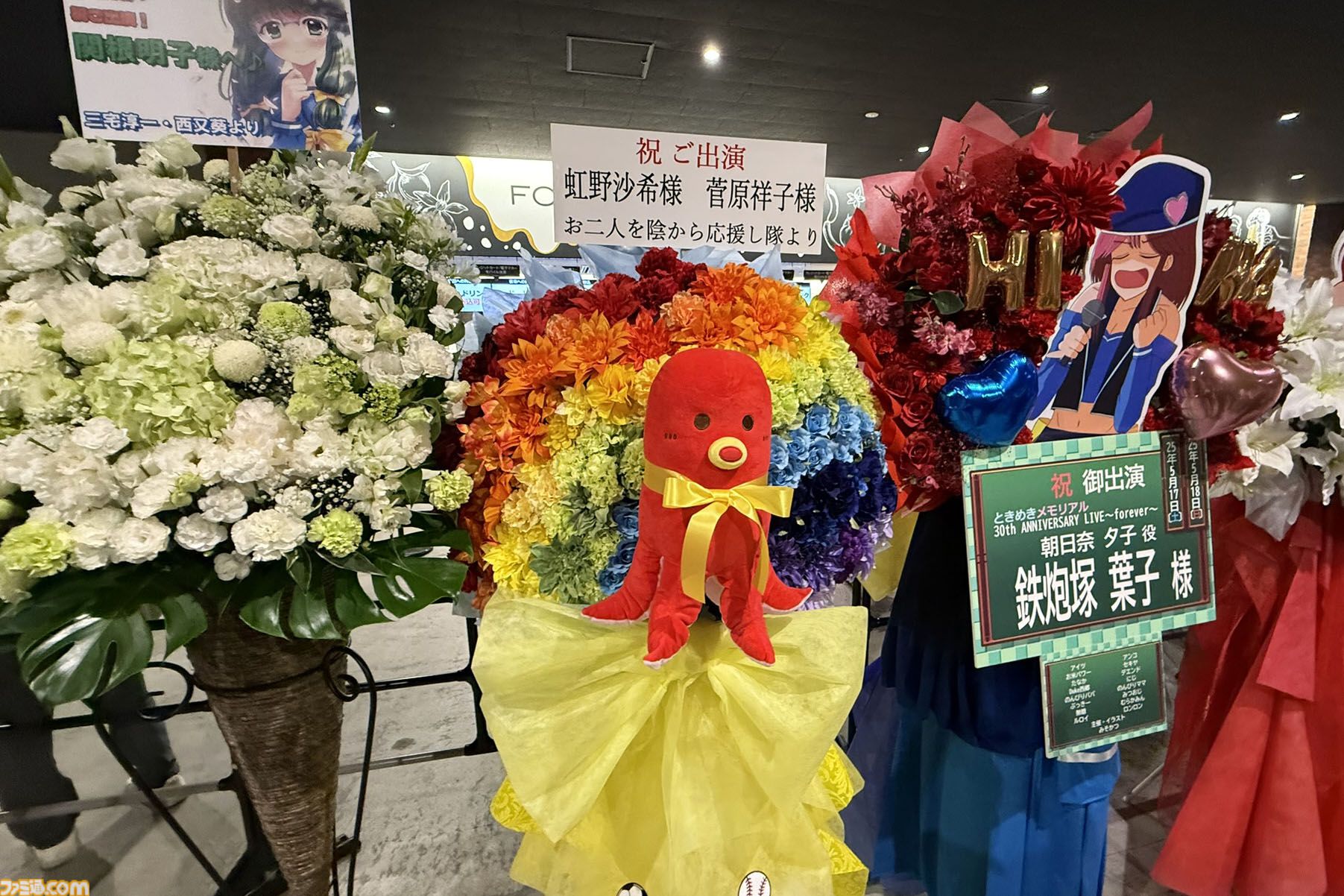 『ときメモ』30周年ライブに知識ゼロで参加し、即入学を志望した話。『超(今世紀最大級)LOVE』を聴いて朝日奈さんに出会いたくなった