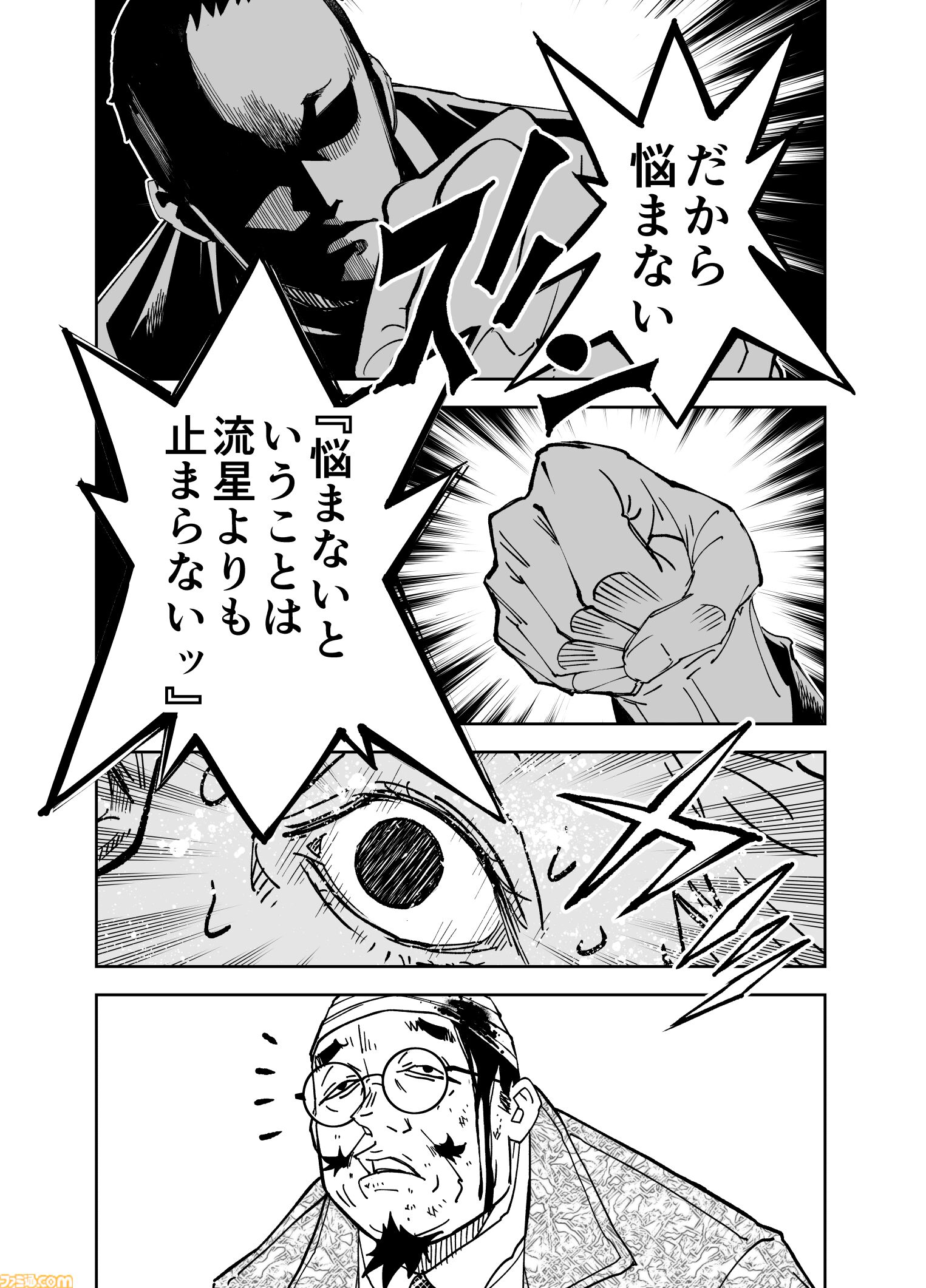 【死の真相】『チェイサーゲーム』シーズン2 第51話 天使の舞う日（4）