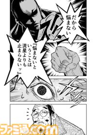 【死の真相】『チェイサーゲーム』シーズン2 第51話 天使の舞う日（4）