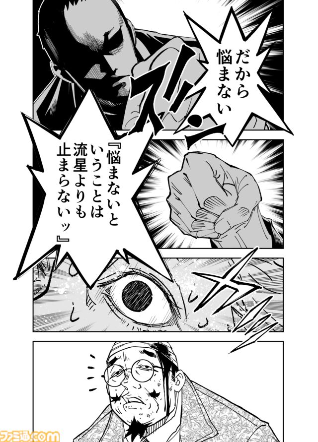 【死の真相】『チェイサーゲーム』シーズン2 第51話 天使の舞う日（4）