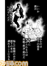 【死の真相】『チェイサーゲーム』シーズン2 第51話 天使の舞う日（4）