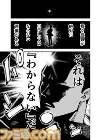 【死の真相】『チェイサーゲーム』シーズン2 第51話 天使の舞う日（4）