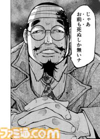 【死の真相】『チェイサーゲーム』シーズン2 第51話 天使の舞う日（4）