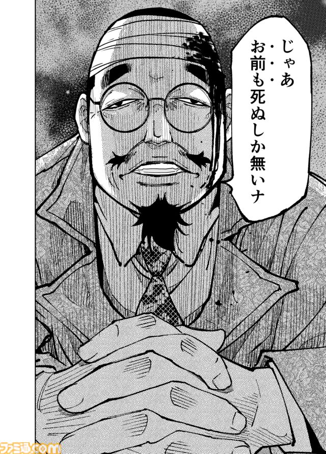 【死の真相】『チェイサーゲーム』シーズン2 第51話 天使の舞う日（4）